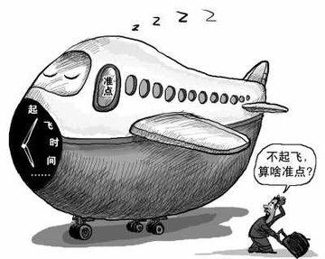 (延误险怎么理赔)2019年哪些情况航班延误保险不赔?航延险延误时间怎么算? 第2张 (延误险怎么理赔)2019年哪些情况航班延误保险不赔?航延险延误时间怎么算? 第2张