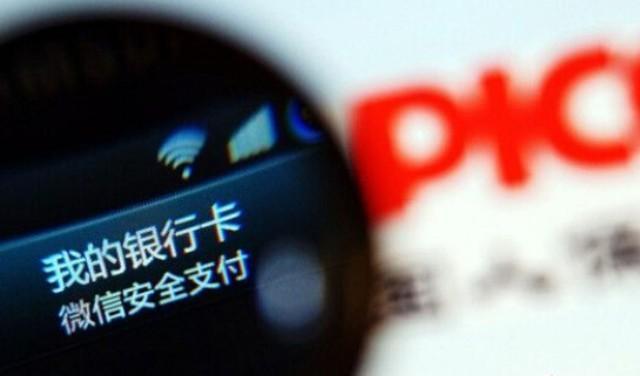 如何解绑微信银行卡,微信支付如何绑定、解除银行卡 第1张 如何解绑微信银行卡,微信支付如何绑定、解除银行卡 第1张