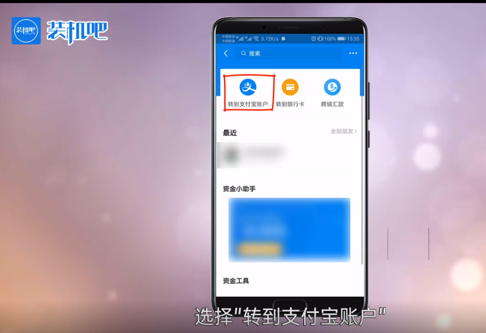 (支付宝转账要手续费吗)手机支付宝转账要手续费吗  第3张