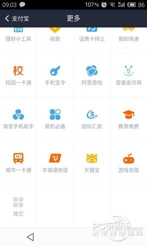 (财付通充值卡)支持刷信用卡!支付宝羊城通充值教程  第2张 (财付通充值卡)支持刷信用卡!支付宝羊城通充值教程  第2张