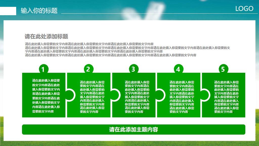 (邮政储蓄银行贷款)中国邮政储蓄银行贷款服务PPT模板|免费分享  第20张