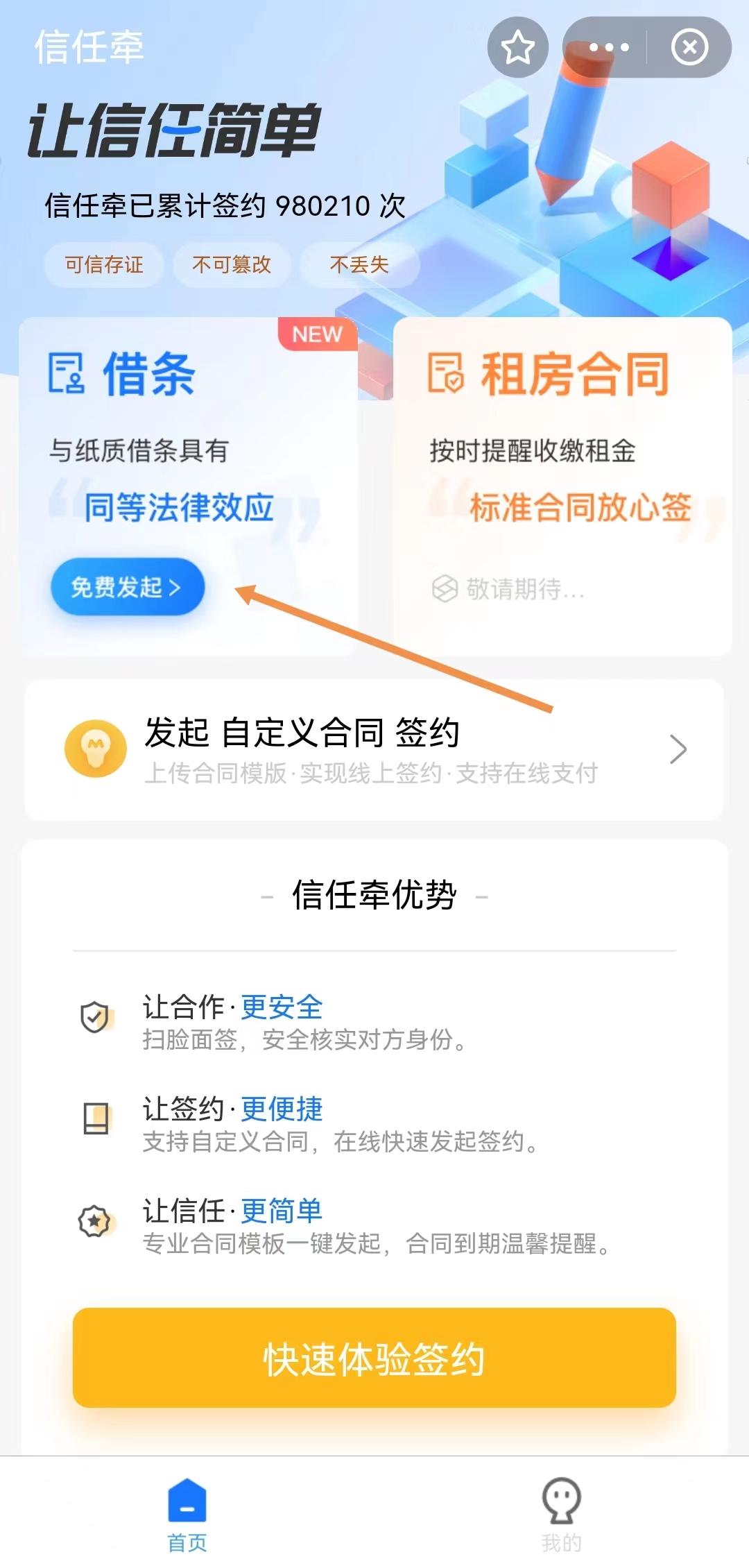 支付宝可以生成借条了!同等法律效应(在哪里可以借钱)  第2张