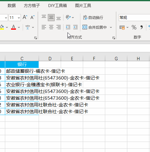 (银行卡号归属地查询)怎么批量查询银行卡号是哪个银行 第1张 (银行卡号归属地查询)怎么批量查询银行卡号是哪个银行 第1张