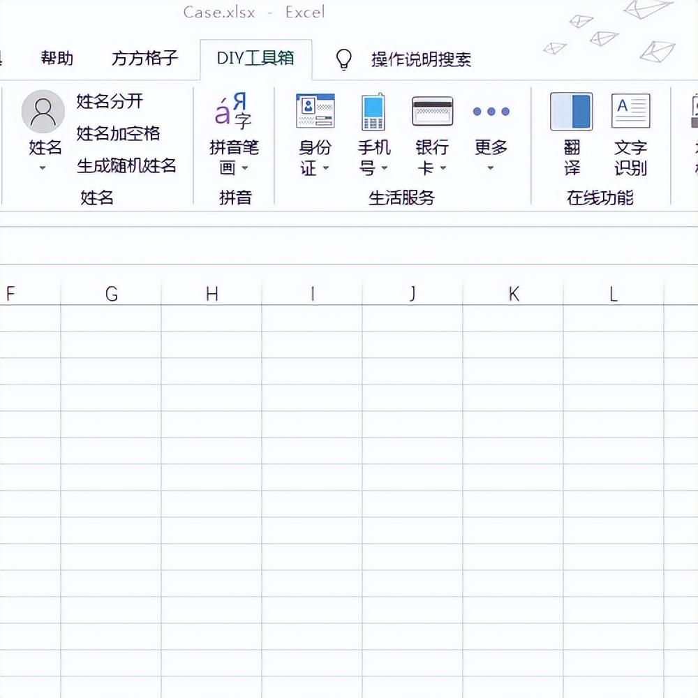 (查银行卡号)Excel批量根据银行卡号查询银行卡的详细信息  第3张