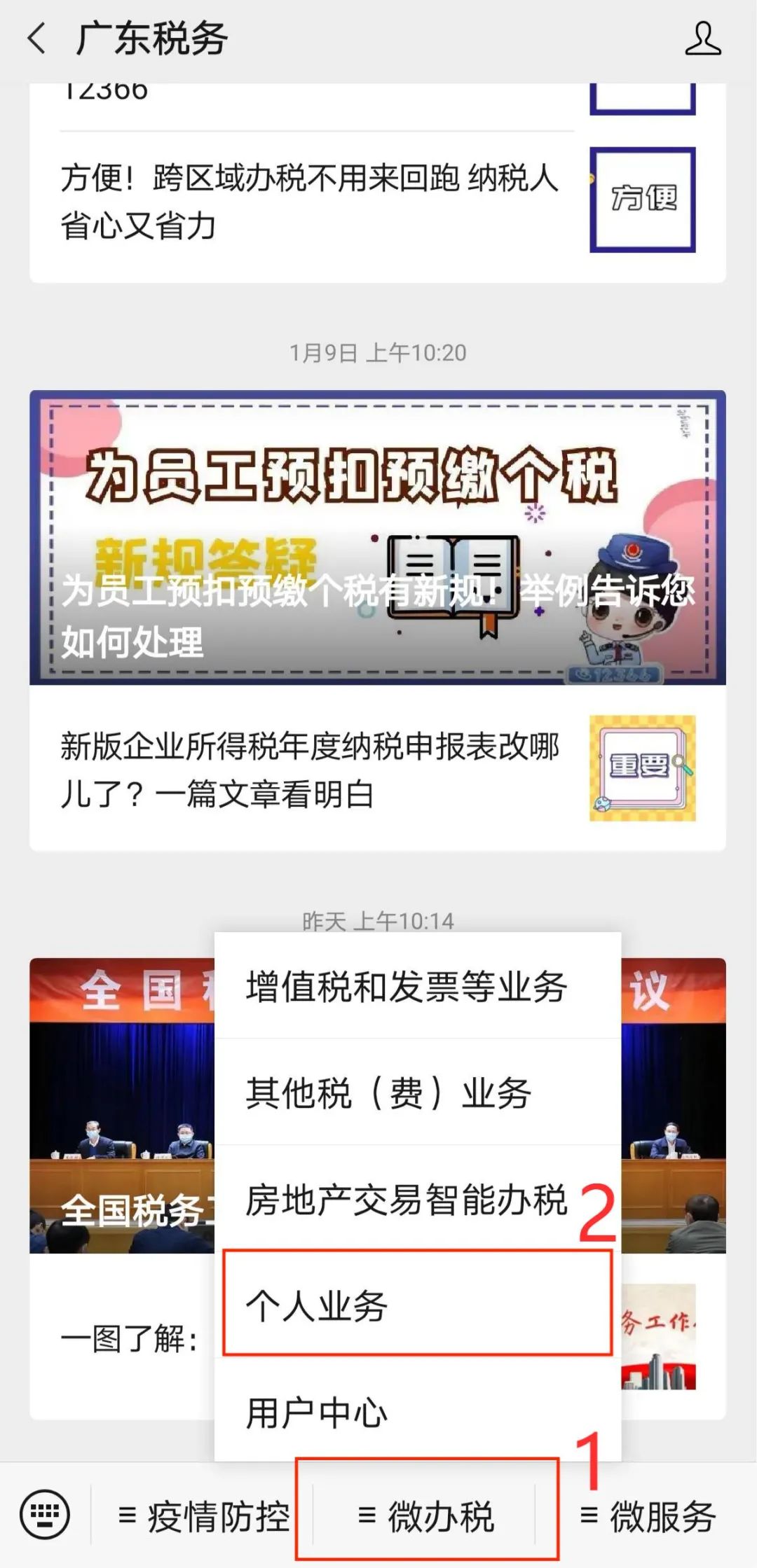 (纳税证明在哪里打印)【收入明细查询&纳税情况证明打印攻略】来，一起收获属于我们自己的2020个税记忆!  第15张