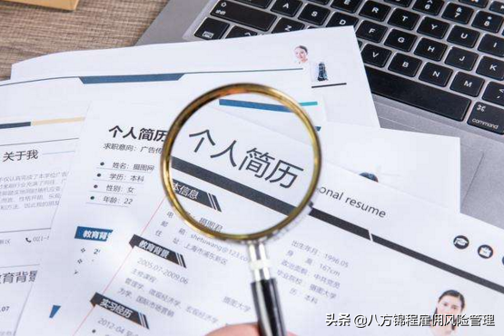 (第三方调查)HR:我招的人，为什么非要选择第三方做背景调查?  第1张
