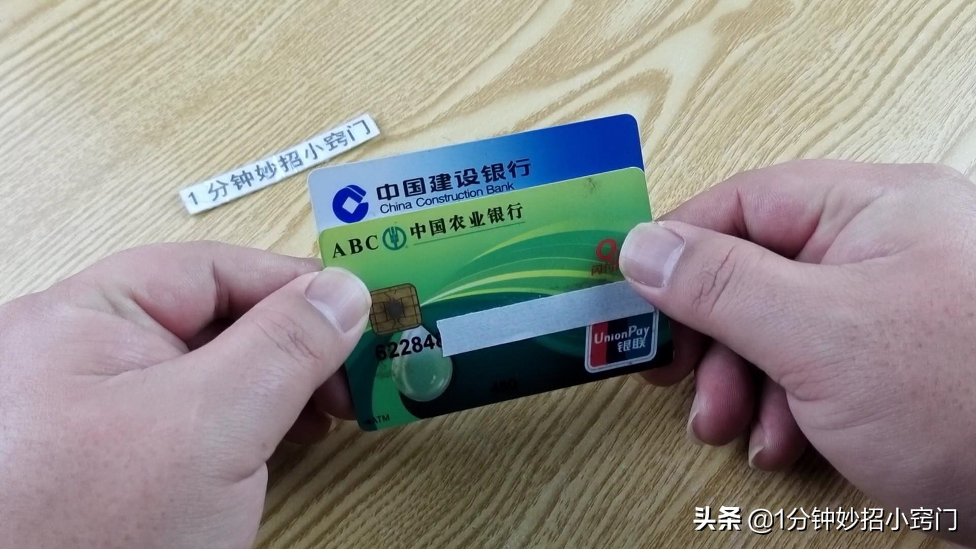 (银行卡被吞了怎么办)银行卡被吞了怎么办?只需一个简单方法,银行卡就会退回 第6张 (银行卡被吞了怎么办)银行卡被吞了怎么办?只需一个简单方法,银行卡就会退回 第6张