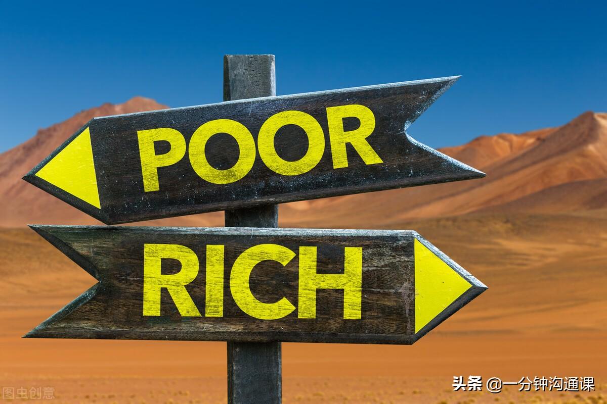 (马太效应)为何富人会一直富,穷人会一直穷?你所不知道的马太效应  第3张 (马太效应)为何富人会一直富,穷人会一直穷?你所不知道的马太效应  第3张