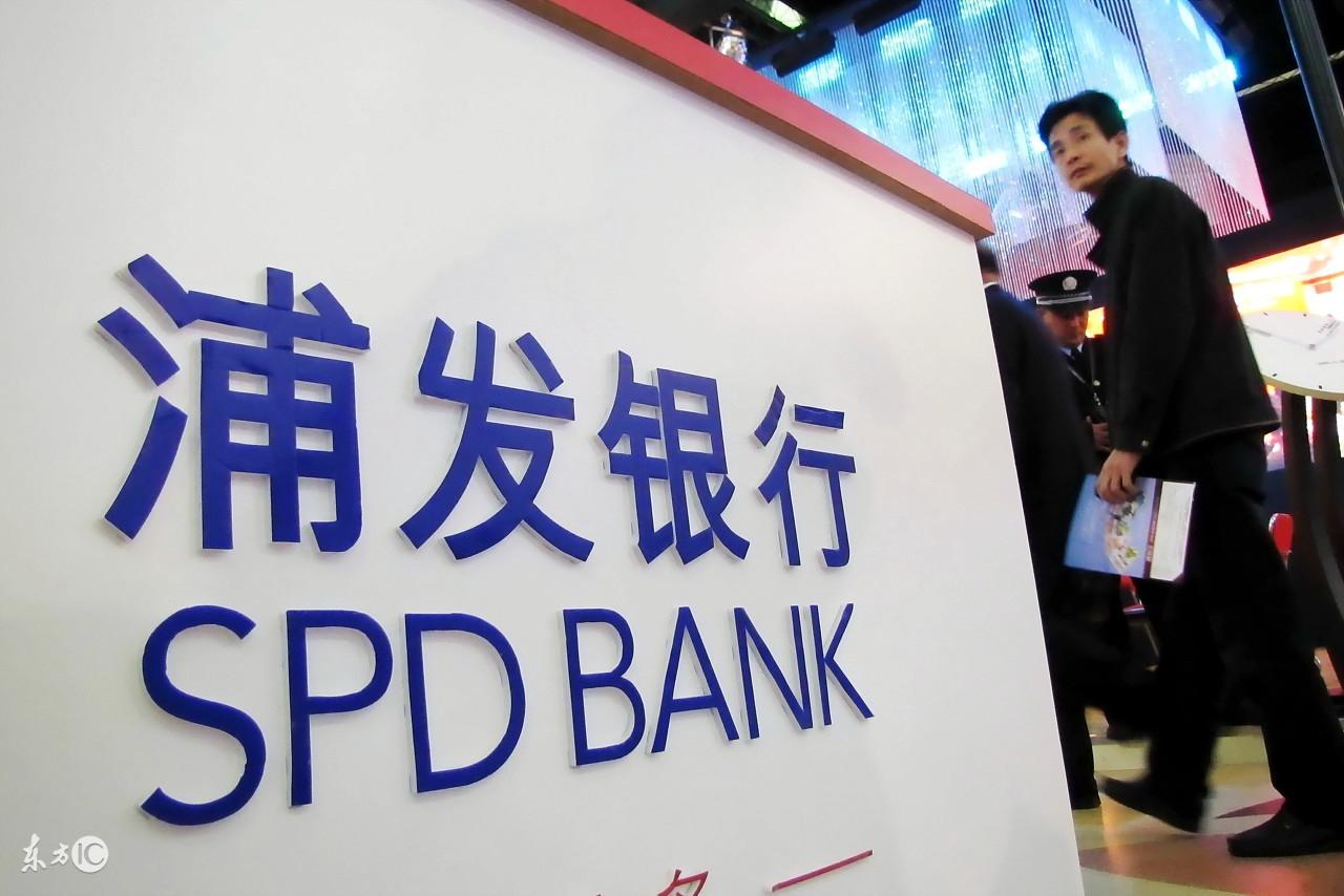(浦发ae白金卡)浦发ae白金卡申请技巧  第1张