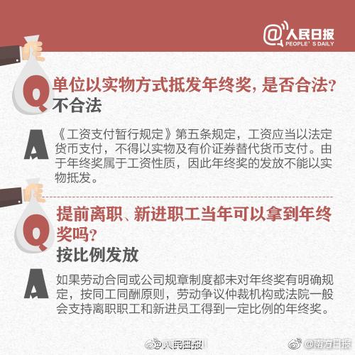 (年终奖1000扣多少税)很重要!年终奖扣税和工资不同，小心多发1元多扣1000元!  第3张