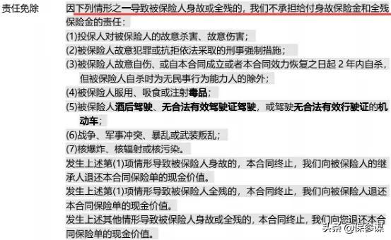 (太平洋保险重疾险)太平洋太保无忧保:一款定期重疾险 第3张 (太平洋保险重疾险)太平洋太保无忧保:一款定期重疾险 第3张