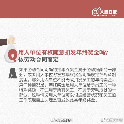 (年终奖1000扣多少税)很重要!年终奖扣税和工资不同，小心多发1元多扣1000元!  第5张
