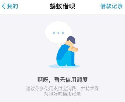 (借呗怎么借钱)支付宝借呗在哪里?借呗开通入口不见了是怎么回事? 第2张 (借呗怎么借钱)支付宝借呗在哪里?借呗开通入口不见了是怎么回事? 第2张