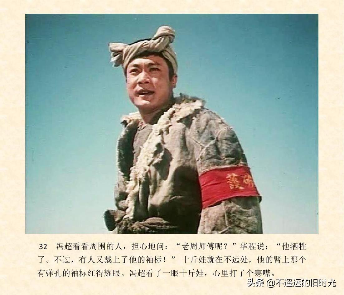 (1974年老电影创业完整)创业-长春电影制片厂1974年拍摄同名电影截图连环画「上」 第39张 (1974年老电影创业完整)创业-长春电影制片厂1974年拍摄同名电影截图连环画「上」 第39张