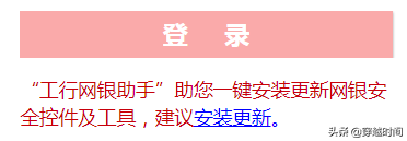 (工行网银密码)还得是IE?Edge浏览器工商银行网银输不了密码，谷歌Chrome更不行  第7张