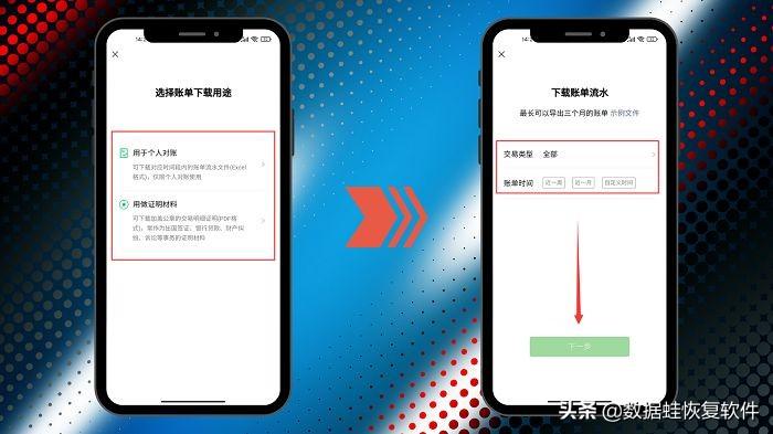 (微信流水怎么查)微信账单怎么查?微信流水账单怎么打印 第6张 (微信流水怎么查)微信账单怎么查?微信流水账单怎么打印 第6张