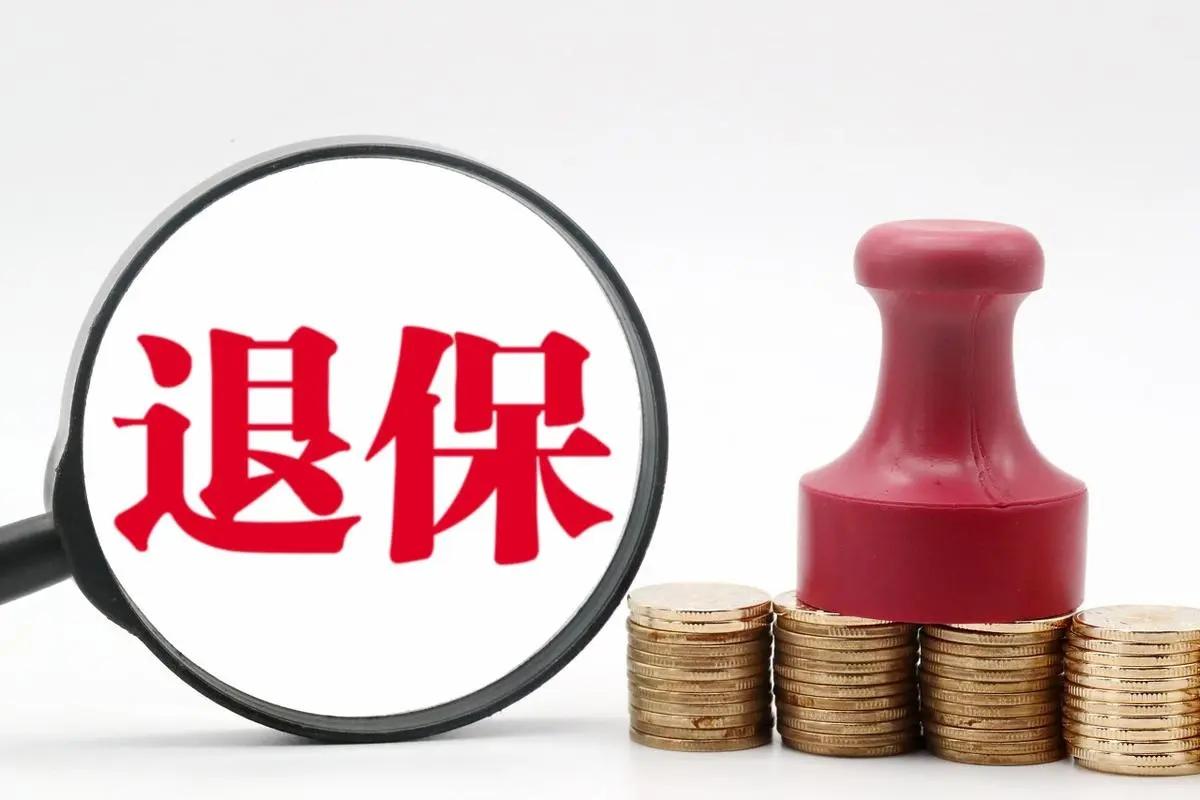 (保险退保如何办理)平安保险可以退保吗?如何办理退保?  第1张