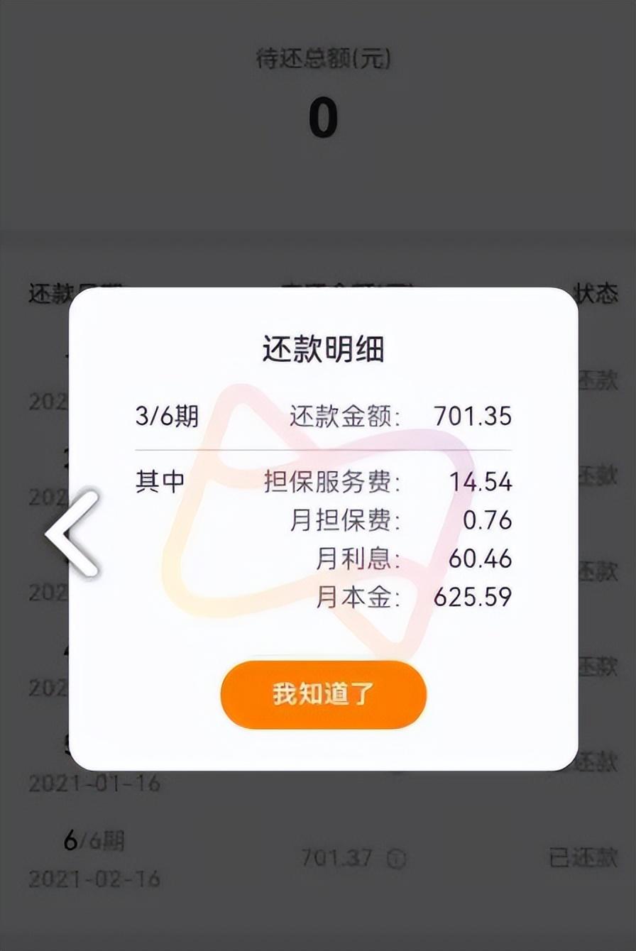 「网上贷款能贷多少」借款最高可分96期?网络小贷公司涌入社交获客 第7张 「网上贷款能贷多少」借款最高可分96期?网络小贷公司涌入社交获客 第7张