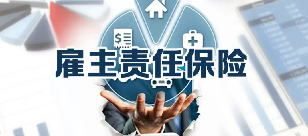 (团体意外保险)团体意外险怎么选?这两款投保门槛最低  第1张