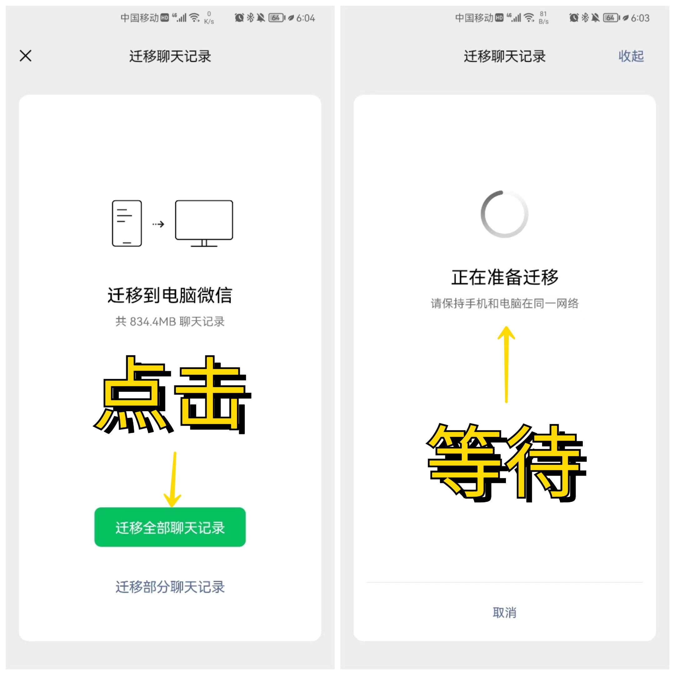 (微信账单导出)微信聊天记录终于可以迁移了,这个功能我等了很久 第5张 (微信账单导出)微信聊天记录终于可以迁移了,这个功能我等了很久 第5张