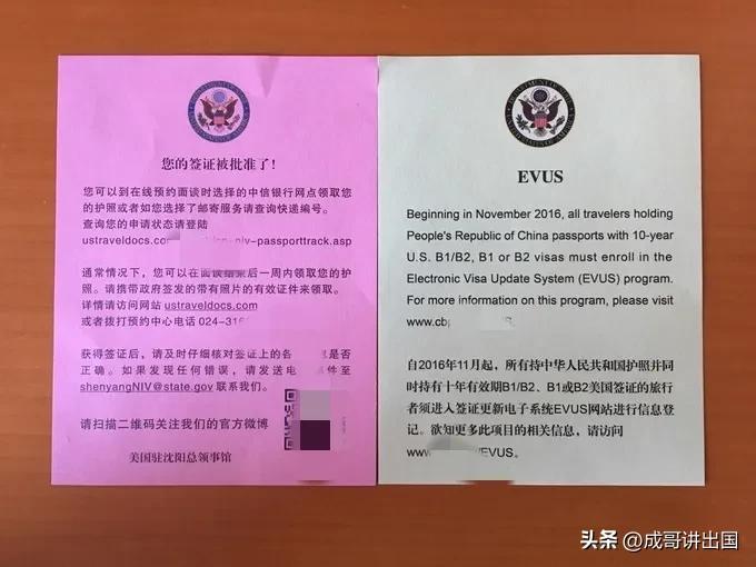 (美国签证申请)怎样能够申请到美国的签证? 第2张 (美国签证申请)怎样能够申请到美国的签证? 第2张