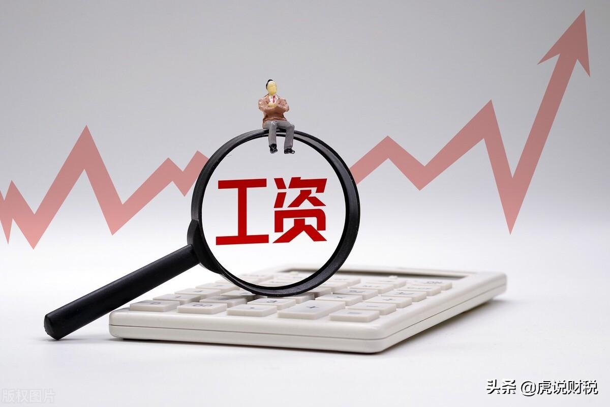 (工资多少才扣税)工资税点是多少?专项附加扣除从六项变成了七项,个税又降低了 第3张 (工资多少才扣税)工资税点是多少?专项附加扣除从六项变成了七项,个税又降低了 第3张
