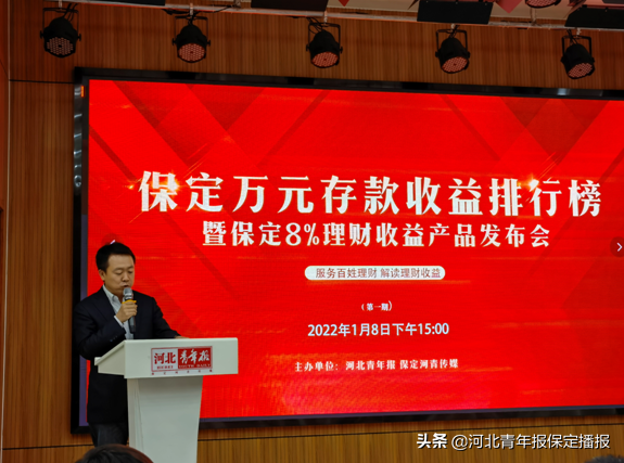 (银行理财产品排行)首期!保定各银行收益排行出炉!哪些理财产品收益高?  第1张