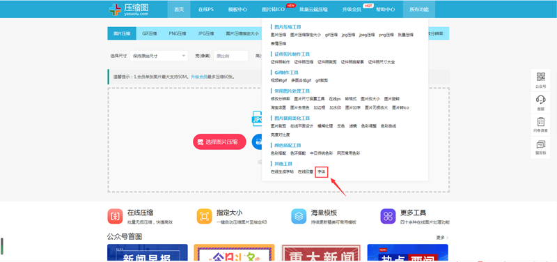 艺术字在线生成器,艺术字体图片在线如何生成?艺术字体怎样在线制作? 第1张 艺术字在线生成器,艺术字体图片在线如何生成?艺术字体怎样在线制作? 第1张