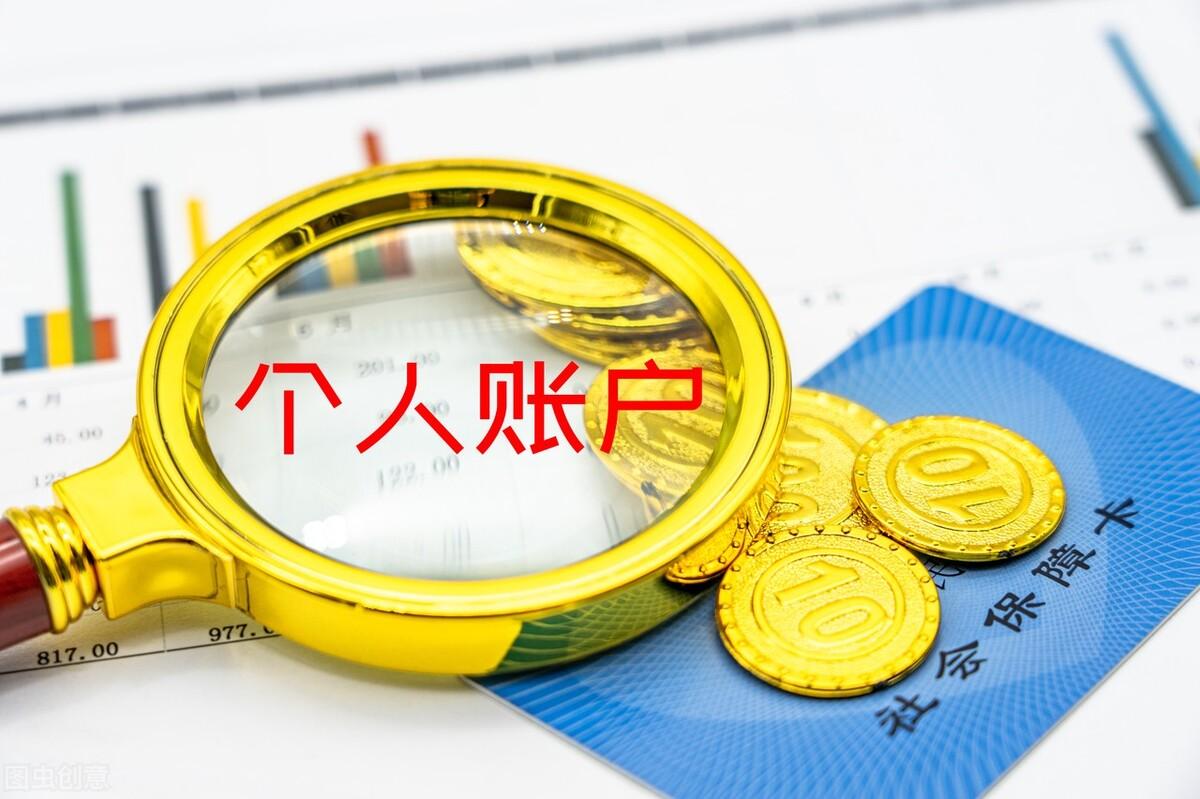 (安徽社保最低缴费多少)安徽2022年养老个人账户利率达6.12%,看看最低档缴费利息有多少 第1张 (安徽社保最低缴费多少)安徽2022年养老个人账户利率达6.12%,看看最低档缴费利息有多少 第1张