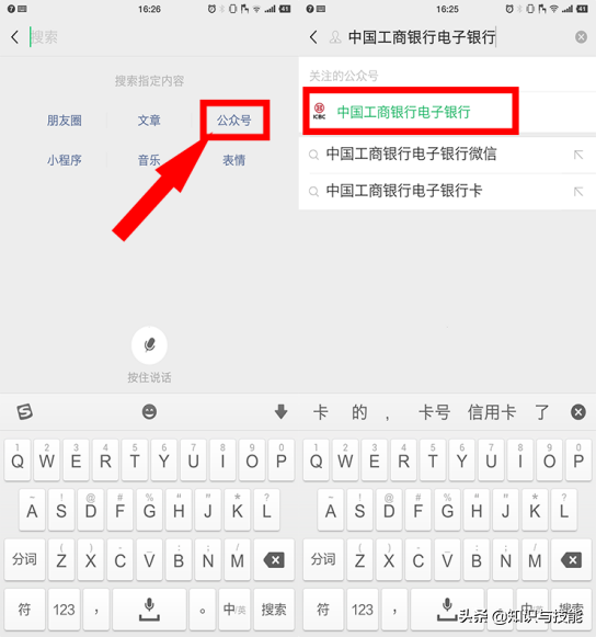 (查询银行卡余额)原来微信就能查询银行卡余额,操作简单且免费,无需开通短信通知 第2张 (查询银行卡余额)原来微信就能查询银行卡余额,操作简单且免费,无需开通短信通知 第2张