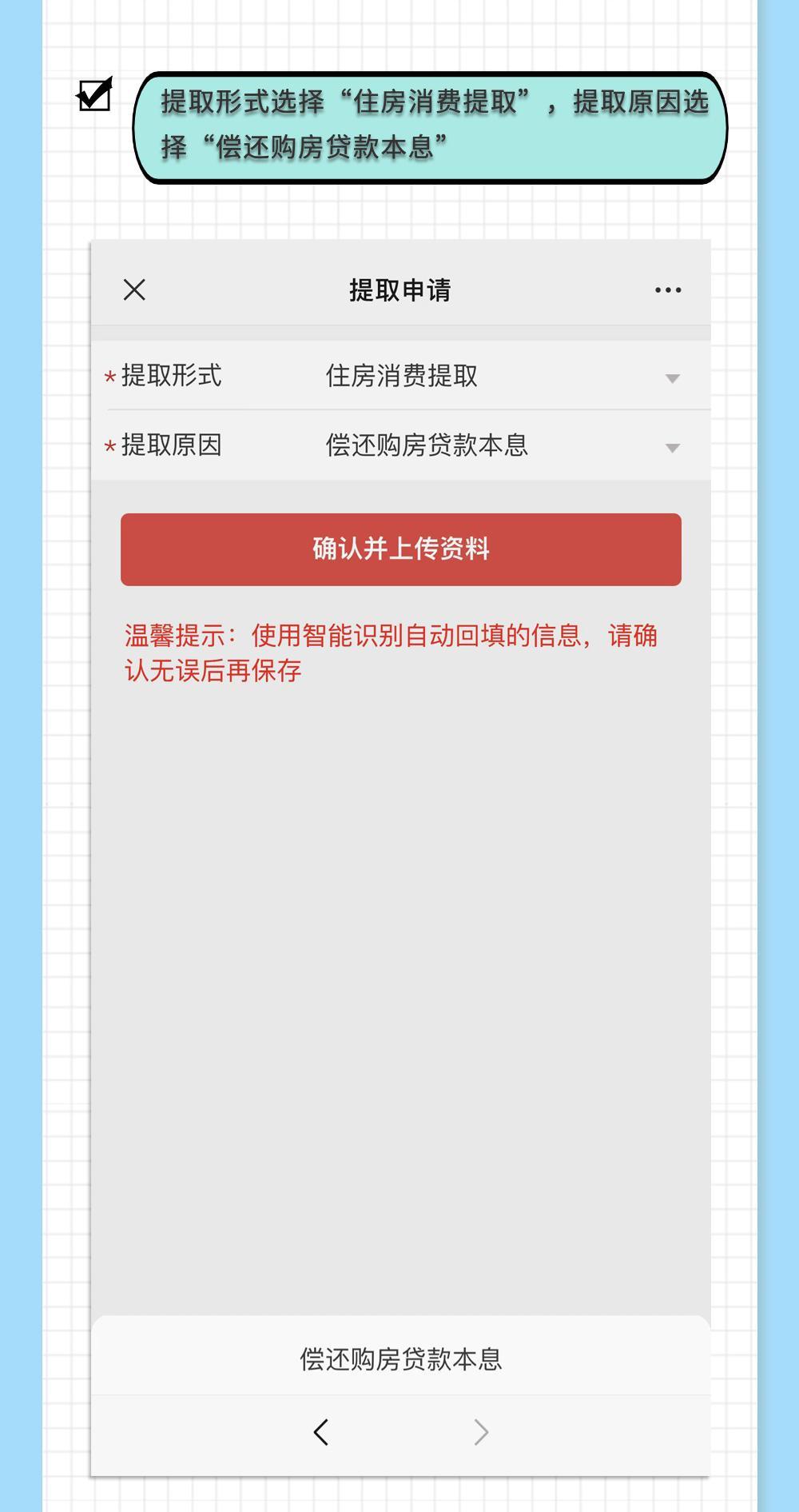 (住房商业贷款)贝壳百科|购房用商业贷款,住房公积金账户余额还能这么用 第5张 (住房商业贷款)贝壳百科|购房用商业贷款,住房公积金账户余额还能这么用 第5张