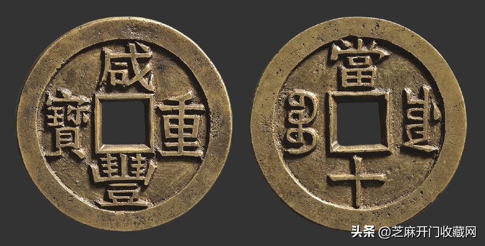 (古钱币交易)在哪能放心交易古钱币?行家如是说 第2张 (古钱币交易)在哪能放心交易古钱币?行家如是说 第2张