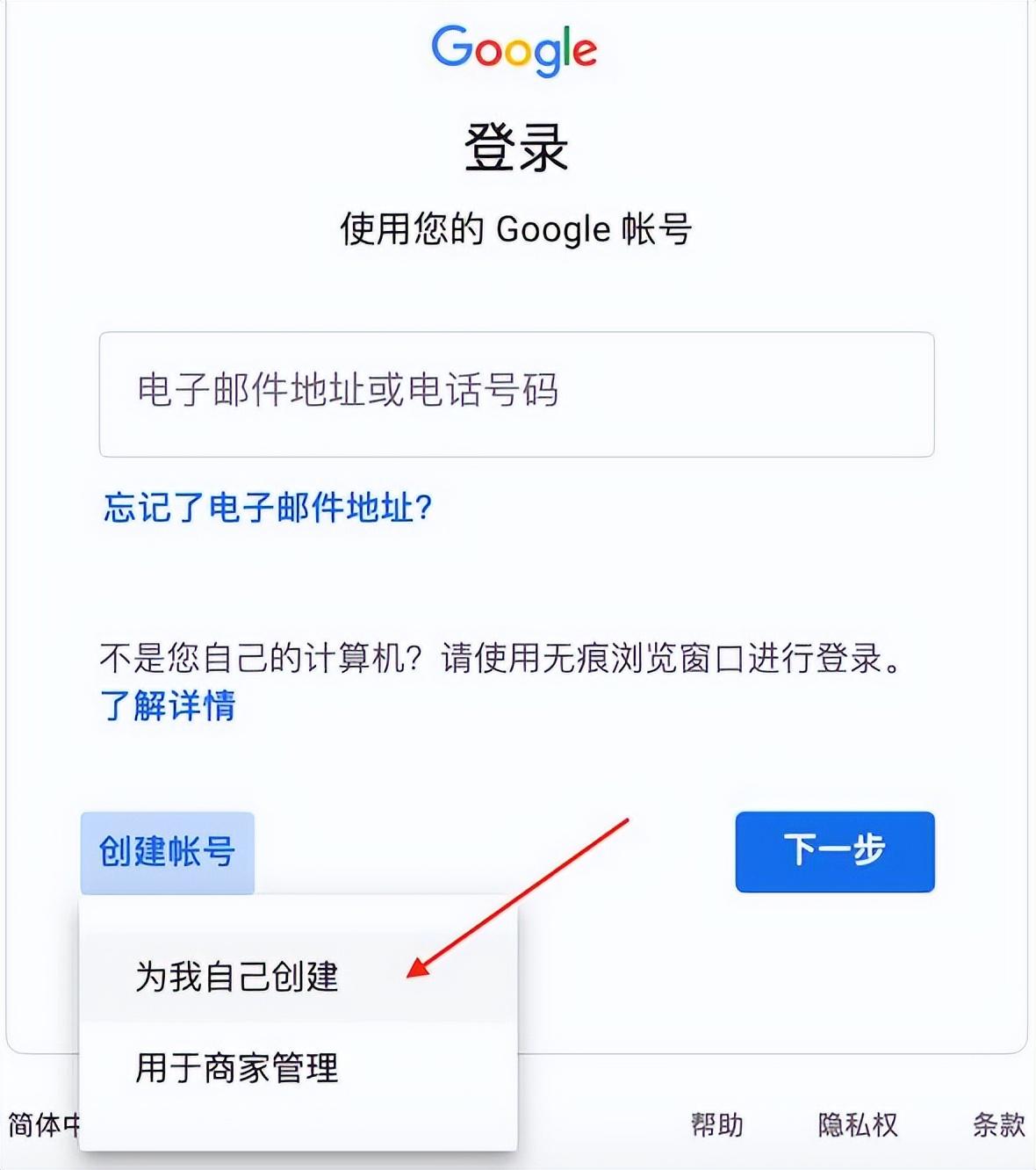 (谷歌账号注册)怎么注册谷歌账号? 第3张 (谷歌账号注册)怎么注册谷歌账号? 第3张