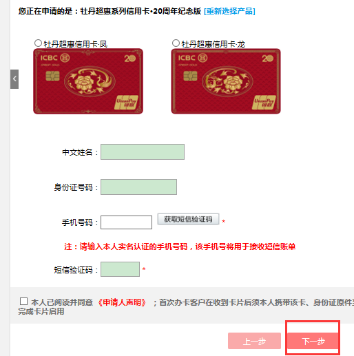 如何开通信用卡,网上如何申请银行信用卡?这里以工商银行为例教你怎么申请? 第6张 如何开通信用卡,网上如何申请银行信用卡?这里以工商银行为例教你怎么申请? 第6张