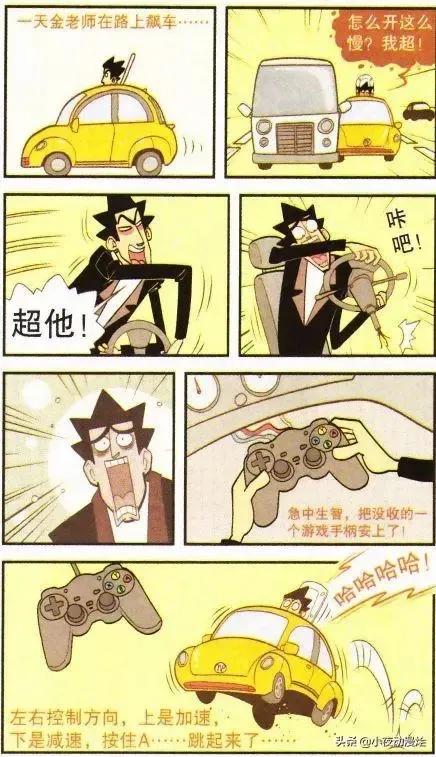 (驾驶证贷款)金老师考到了驾照，贷款60年买一辆七手车  第21张