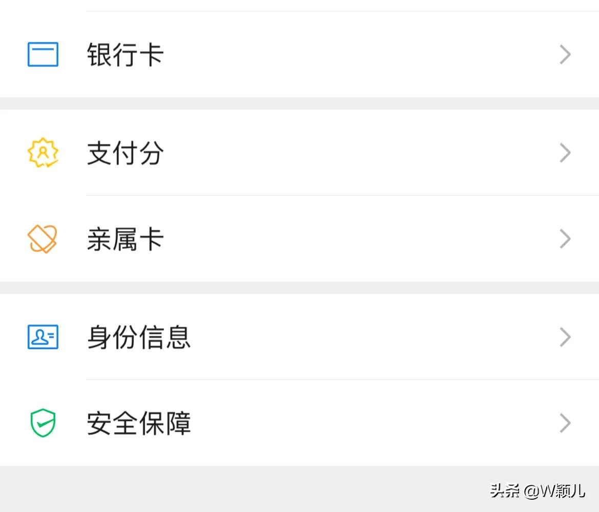 (如何把银行卡里的钱转到微信里)如何把银行卡的钱转到微信里?操作简单,老年朋友也可以一学就会 第6张 (如何把银行卡里的钱转到微信里)如何把银行卡的钱转到微信里?操作简单,老年朋友也可以一学就会 第6张