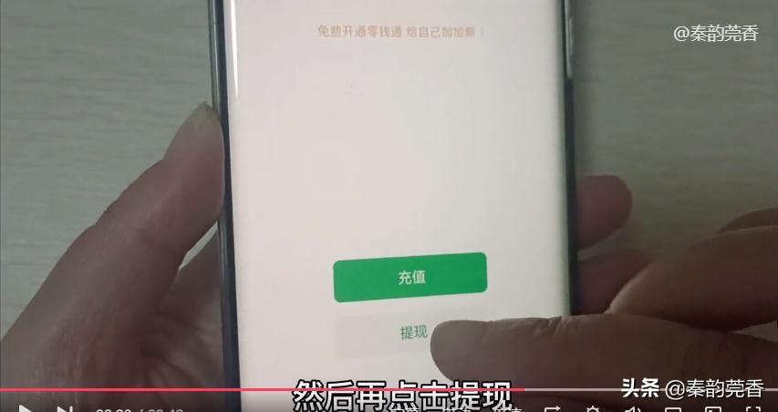 微信提现怎么免手续费，微信里的钱提现到银行卡怎么免手续费?学会真省钱，不知道的快看  第14张