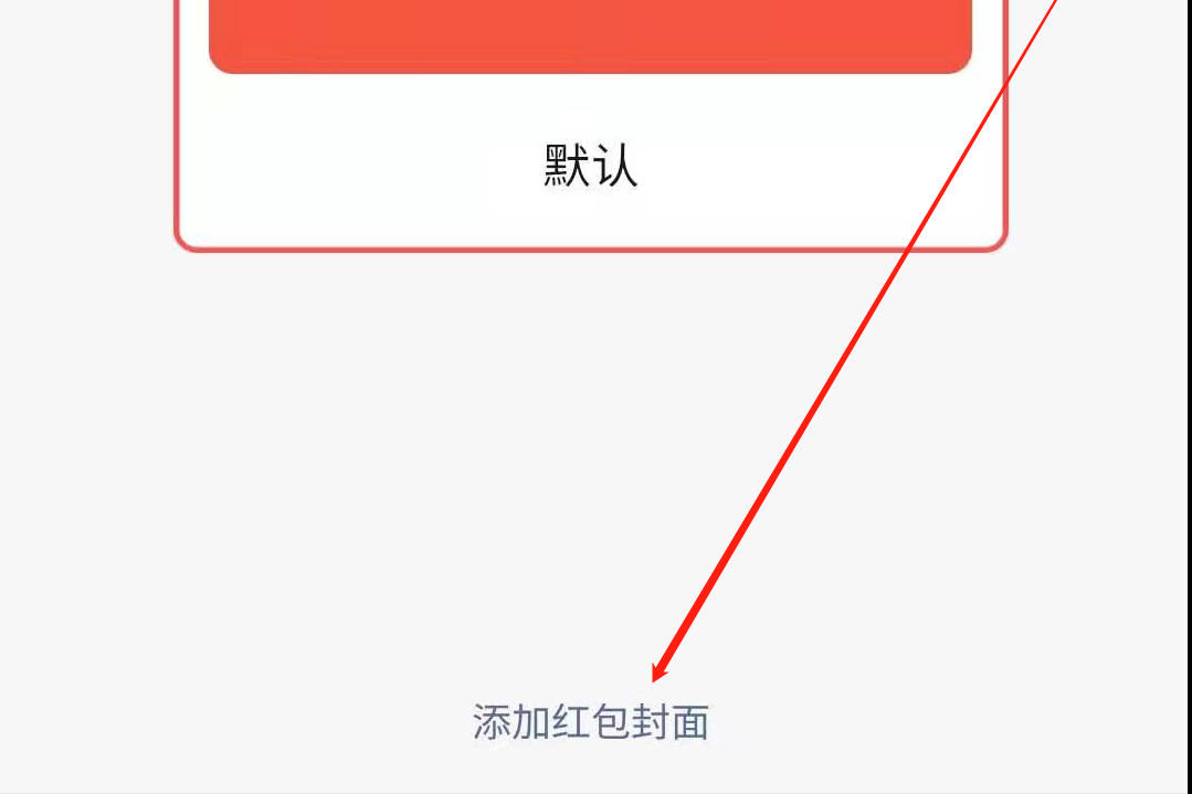 (微信红包封面序列号)微信红包封面是怎么来的?教你如何获得微信红包序列号 第3张 (微信红包封面序列号)微信红包封面是怎么来的?教你如何获得微信红包序列号 第3张