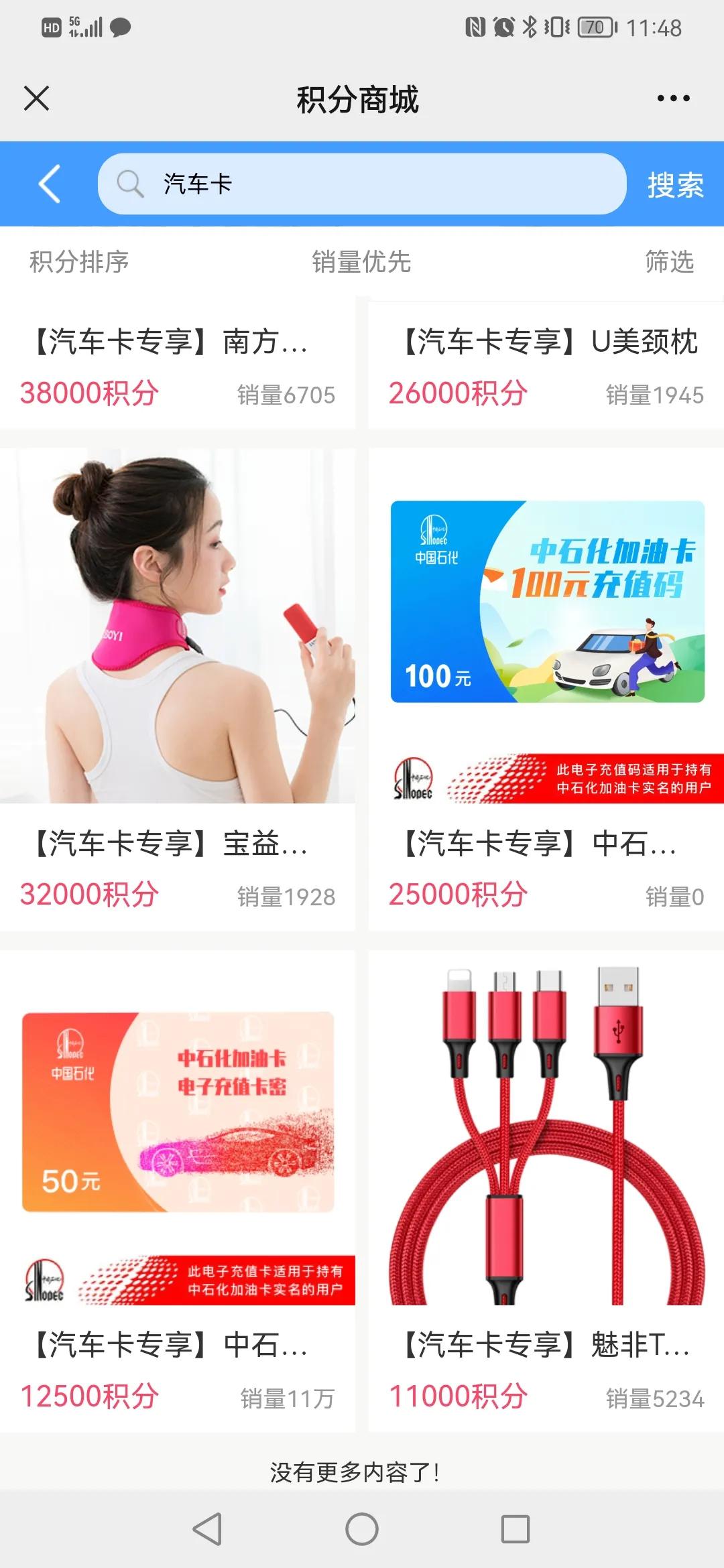 (龙卡汽车卡)建设银行龙卡洗车卡积分换油 第1张 (龙卡汽车卡)建设银行龙卡洗车卡积分换油 第1张