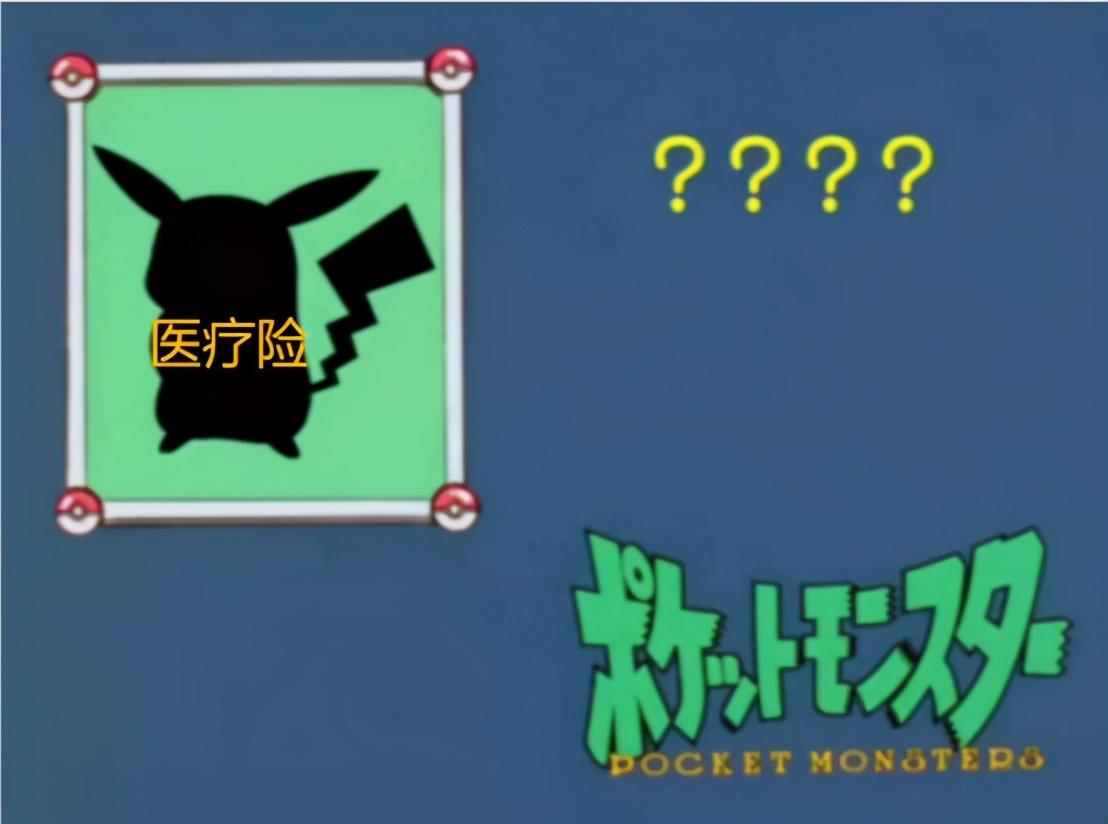 (买保险)一击必杀!五分钟教你学会买保险 第11张 (买保险)一击必杀!五分钟教你学会买保险 第11张