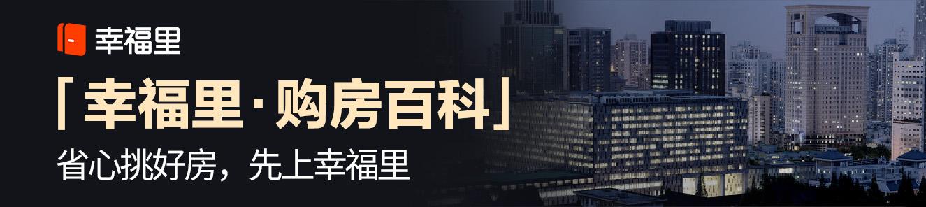 房贷选哪个银行,房贷最全知识点!银行选择、房贷申请、还款方式有哪些“坑”? 第1张 房贷选哪个银行,房贷最全知识点!银行选择、房贷申请、还款方式有哪些“坑”? 第1张