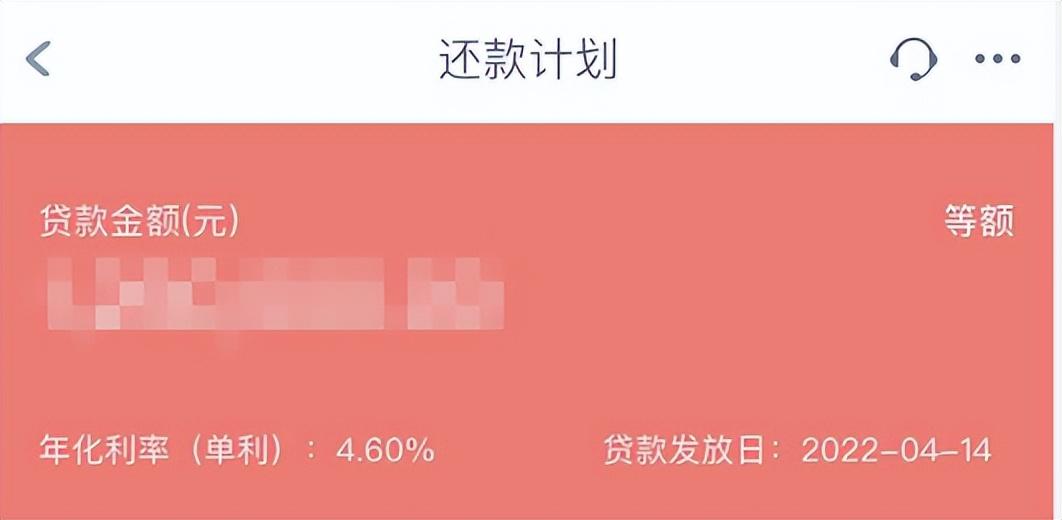 成都房贷利率最新消息2022,又降了!成都房贷利率最新消息,有新盘也做到了4.6% 第11张 成都房贷利率最新消息2022,又降了!成都房贷利率最新消息,有新盘也做到了4.6% 第11张