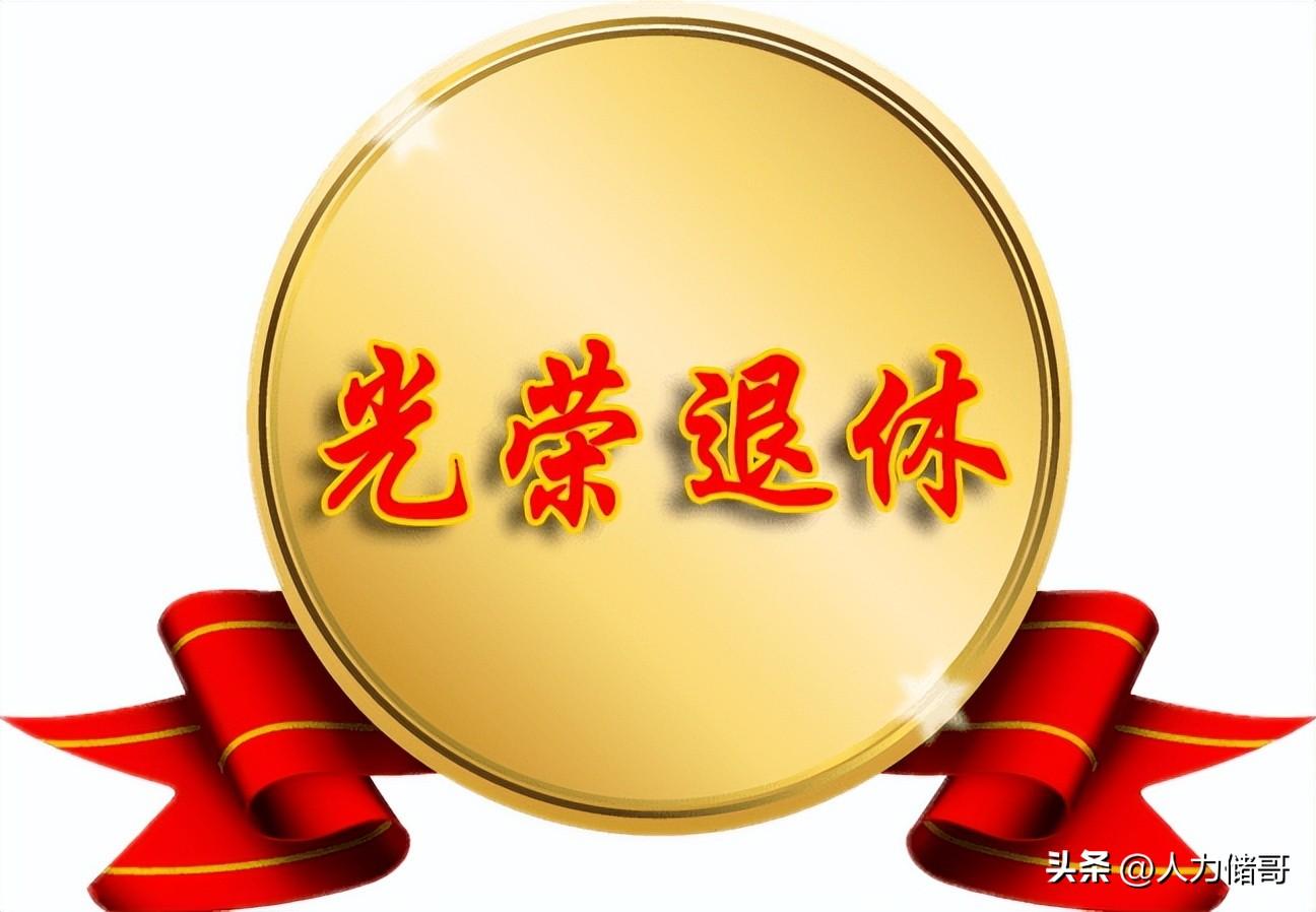 (杭州社保在哪里办理)我在很多城市缴纳过社保，要在哪里办理退休呢?  第4张