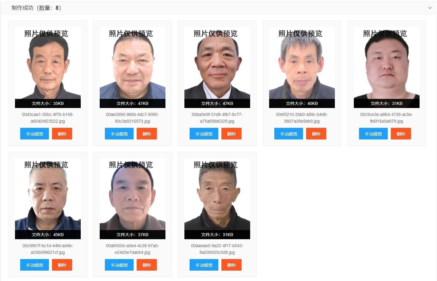 社保卡照片要求，三代社保卡电子照片尺寸要求，以及批量改证件照方法分享  第8张