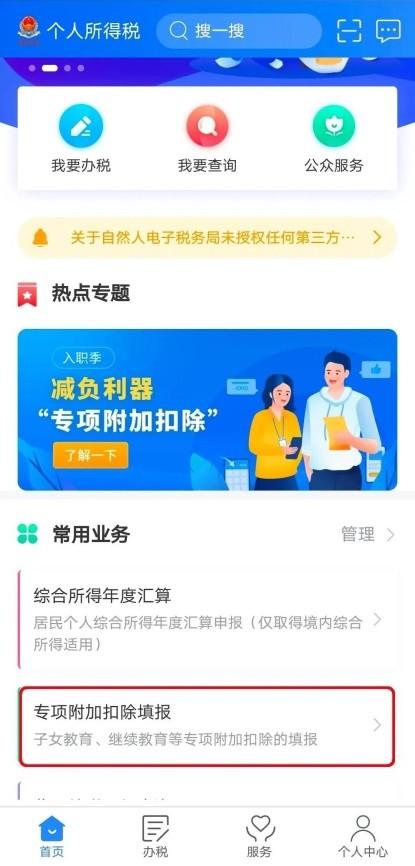 房贷扣除比例50%还是100%，2022年专项附加扣除填报图解——房贷利息  第1张