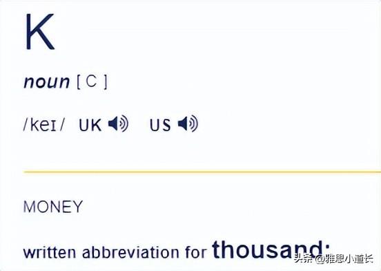 (1k是一千还是一万)为什么财务记账中要用“k”来表示“千”?10k跟1w的区别在哪里?  第2张