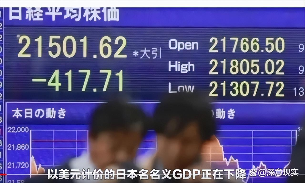 (日本GDP恐将跌回至30年前)日本GDP恐将跌回至30年前，日本必须转向工资上涨和货币升值  第2张