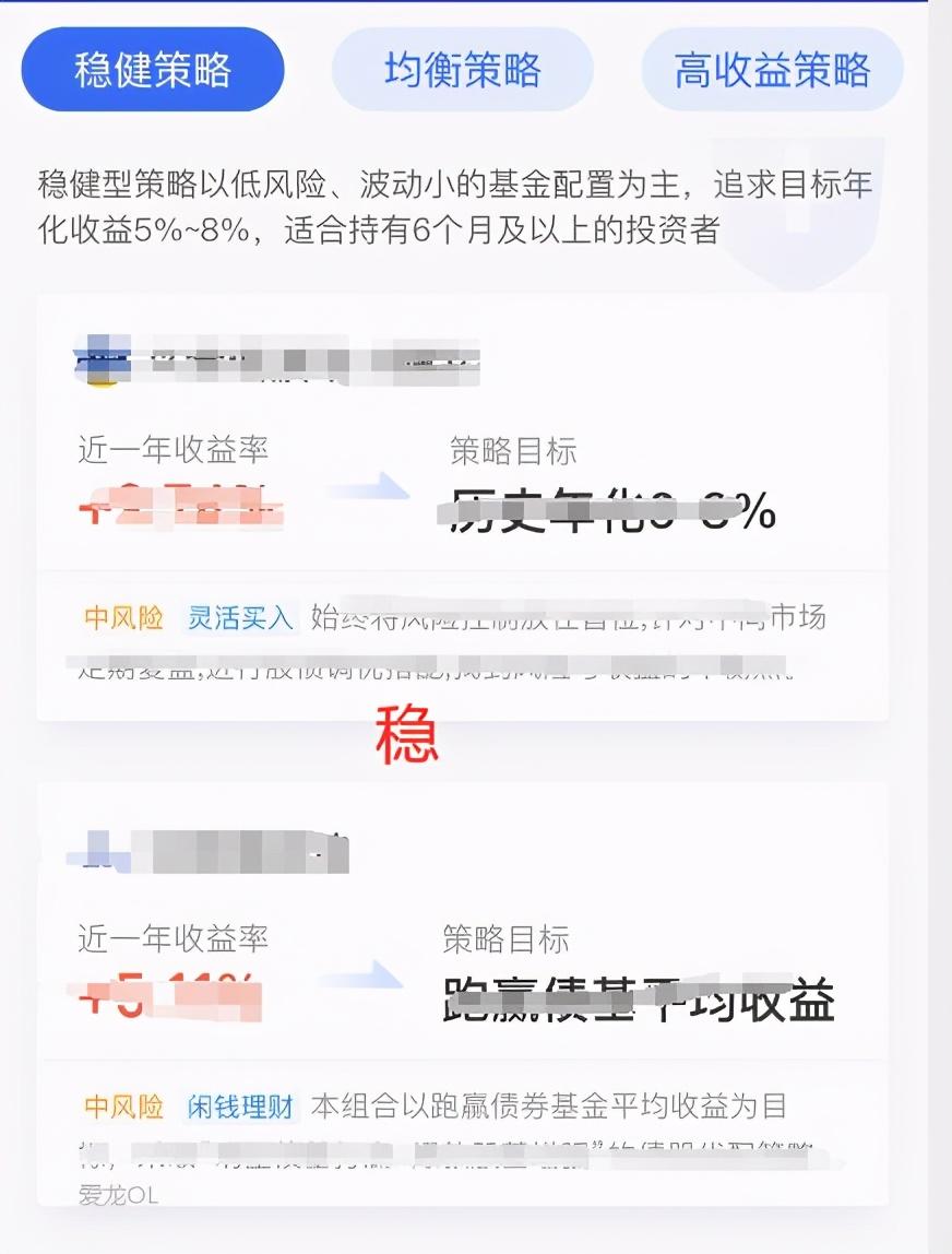 (支付宝基金怎么玩)支付宝基金怎么玩才能赚钱新手入门 第17张 (支付宝基金怎么玩)支付宝基金怎么玩才能赚钱新手入门 第17张