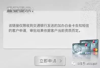 (交行标准银联金卡额度)2018年最新交通银行白金卡白麒麟玩卡姿势和用卡权益总结  第2张