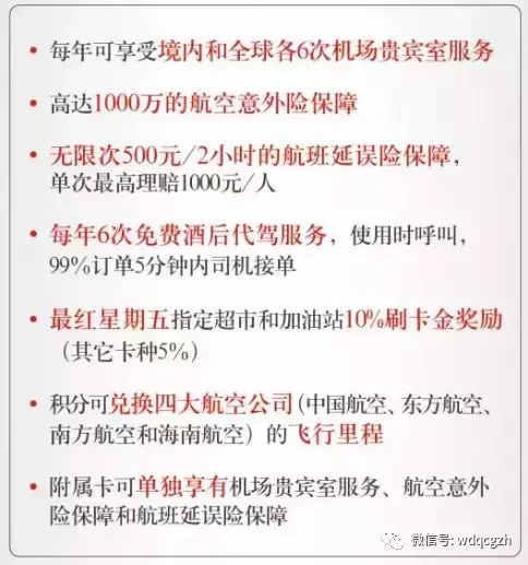 (交行标准银联金卡额度)2018年最新交通银行白金卡白麒麟玩卡姿势和用卡权益总结  第6张